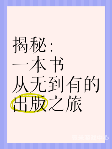 独家揭秘，一本值得收藏的精品故事久久久一本精品久久久