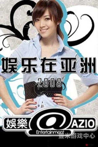 探索亚洲AV中文无码四区的魅力与多元