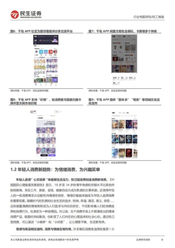 国产成人精品亚洲日本国产成人精品，亚洲日本文化下的消费趋势与市场分析
