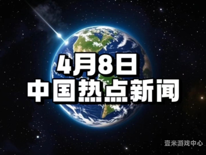 综合 欧美 亚洲日本欧美亚洲日本新闻资讯，多元文化交汇下的新闻热点与角色设定