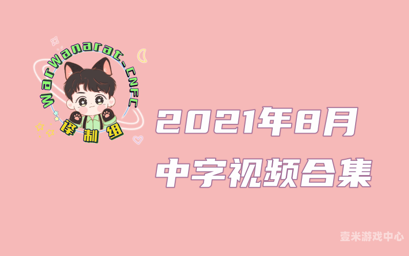 免费2021国产在线视频免费2021国产在线视频推荐
